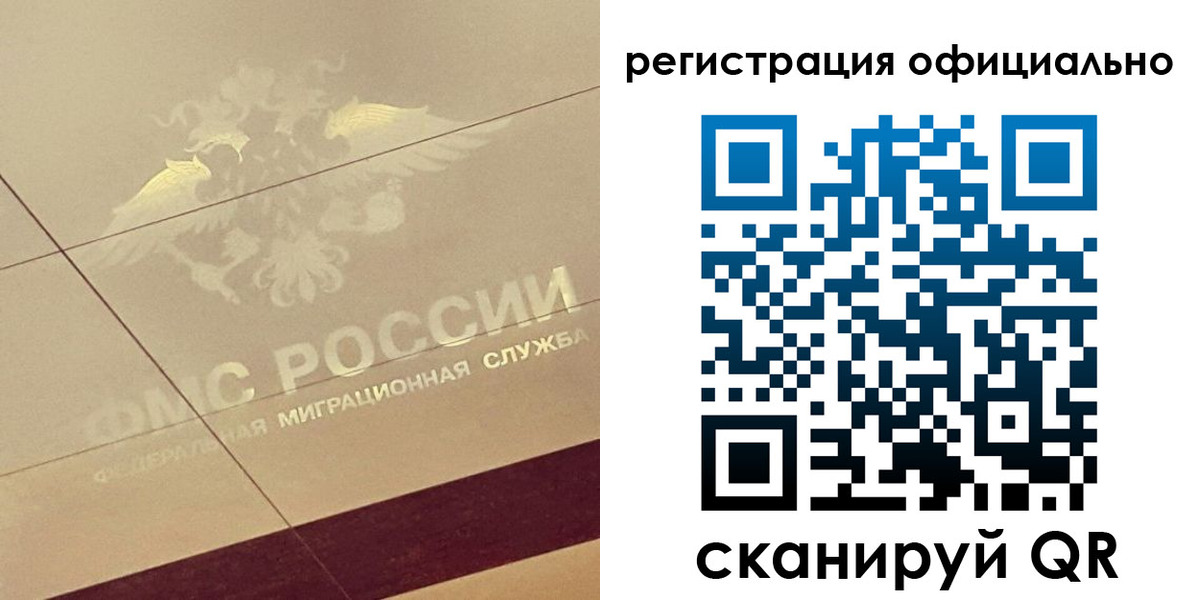 прописка от собственника в Амурской области