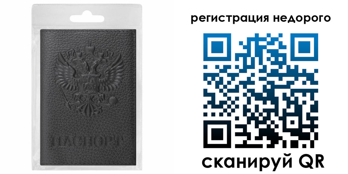 временная регистрация гарантия в Амурской области
