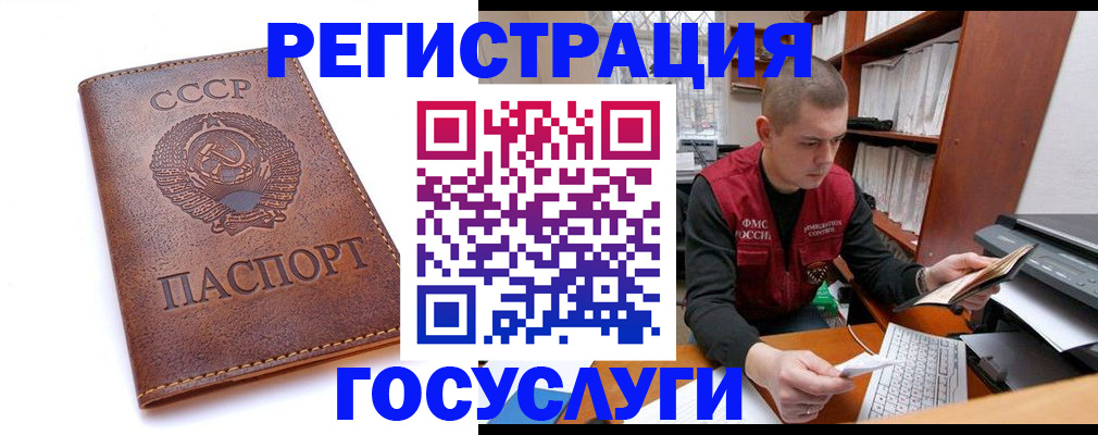 прописка для работы в Амурской области