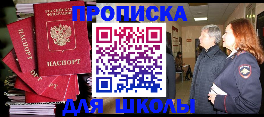 временная регистрация законно в Амурской области