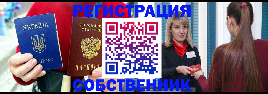 прописка гарантия в Амурской области