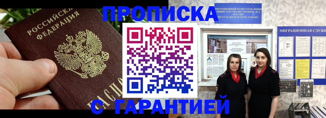 регистрация для школы в Амурской области